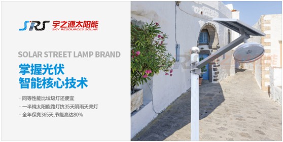 小路燈，大智慧，宇之源太陽能路燈推動(dòng)智慧城市升級(jí)