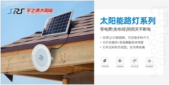 小路燈，大智慧，宇之源太陽能路燈推動(dòng)智慧城市升級(jí)