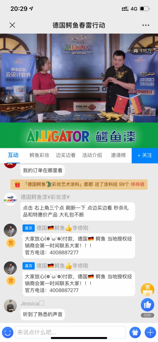 鱷魚漆：線上線下聯(lián)動(dòng)，產(chǎn)業(yè)版圖擴(kuò)張 