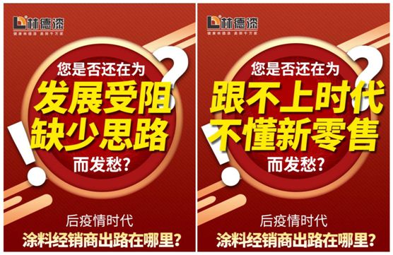 提供實(shí)戰(zhàn)演練與深度服務(wù) 林德漆商學(xué)院賦能全國經(jīng)銷商