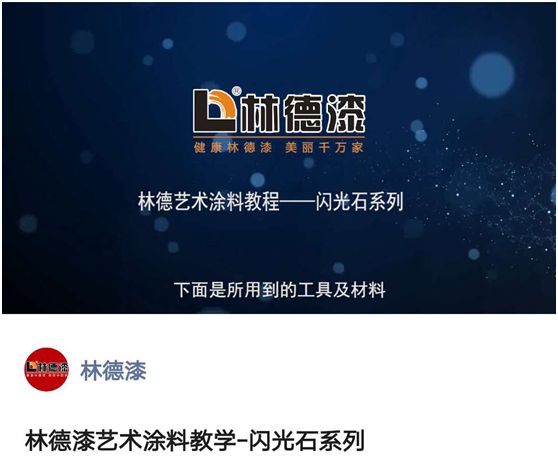 提供實(shí)戰(zhàn)演練與深度服務(wù) 林德漆商學(xué)院賦能全國經(jīng)銷商