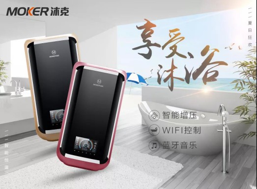價(jià)格戰(zhàn)終非長遠(yuǎn)，價(jià)值才是王道，沐克熱水器領(lǐng)銜速熱市場