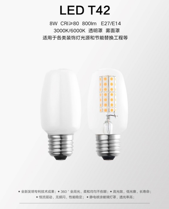 LED光源的出現，引起了照明行業前所未有的變革