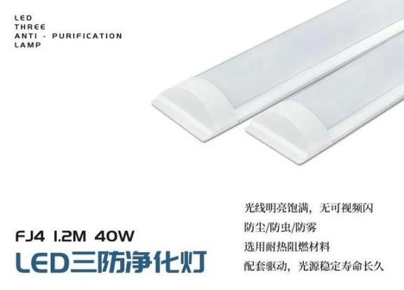LED光源的出現，引起了照明行業前所未有的變革