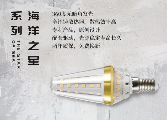 LED光源的出現，引起了照明行業前所未有的變革
