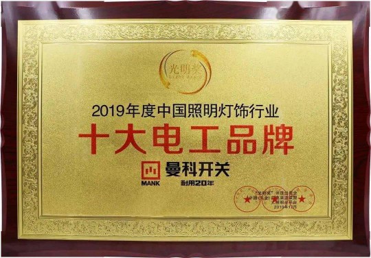 曼科“詩朗”系列新品即將上線，業界對這個老電工品牌充滿期待
