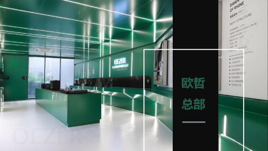 歐哲門窗總部迎來江門湛江設(shè)計力量協(xié)會設(shè)計師朋友到訪