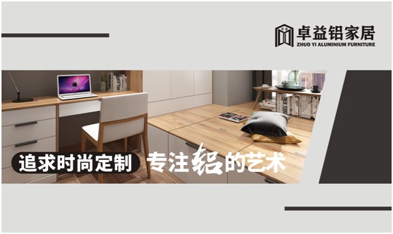 小居室，大不同，卓益榻榻米定義時尚新生活