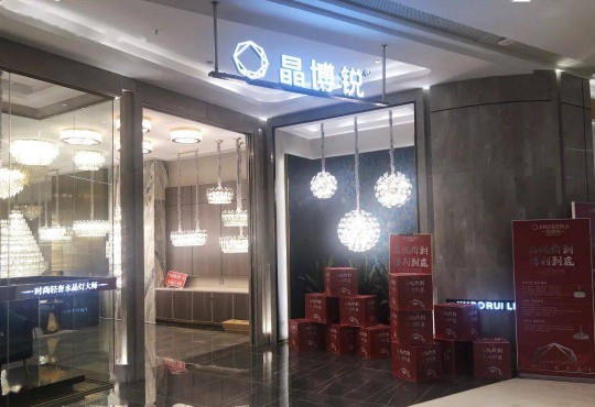 華藝廣場(chǎng)攜手四大燈飾品牌線上直播，看看誰(shuí)才是優(yōu)價(jià)之王？