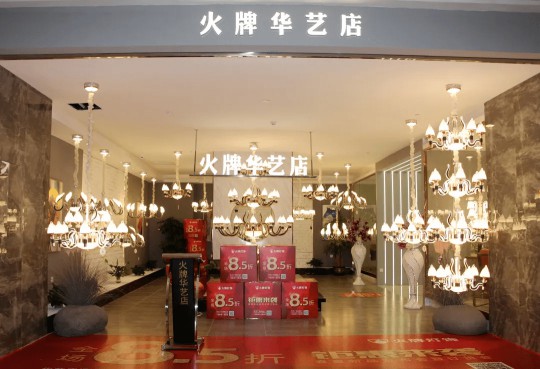 華藝廣場(chǎng)攜手四大燈飾品牌線上直播，看看誰(shuí)才是優(yōu)價(jià)之王？