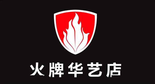 華藝廣場(chǎng)攜手四大燈飾品牌線上直播，看看誰(shuí)才是優(yōu)價(jià)之王？