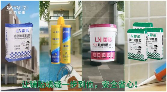 雷諾瓷磚膠斥資4000萬，全力幫扶回饋終端