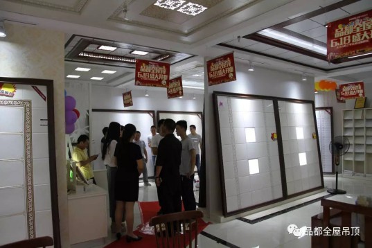 品都全屋吊頂專賣店亮相德州，實力震撼，現場火爆