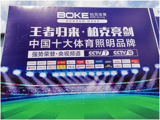 柏克體育：打破常規換新顏，品牌形象全升級