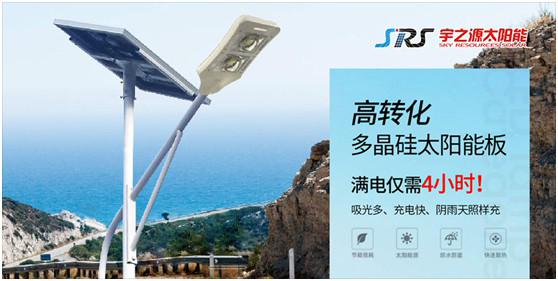 宇之源太陽(yáng)能路燈：智慧點(diǎn)亮城市，技術(shù)領(lǐng)航未來(lái)
