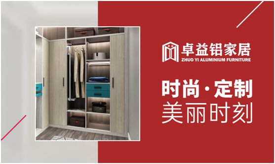 方寸空間的極致應(yīng)用，卓益衣帽間的簡(jiǎn)約美學(xué)