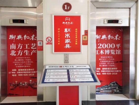 為你而來(lái)，御興紅木強(qiáng)勢(shì)入駐濟(jì)南富雅紅木樓五樓中廳