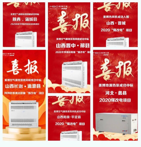 美博空調頻頻中標政府采購項目的背后有怎樣的實力加持？