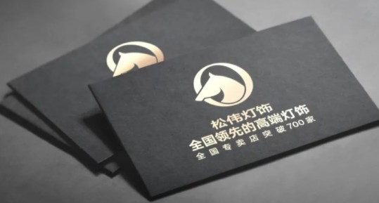 松偉燈飾，邁向民族品牌又一巨變！