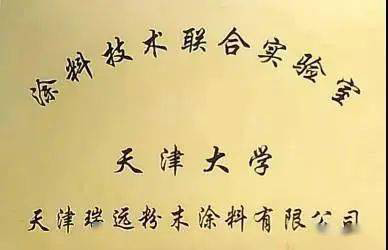 助力“漆改粉”—— 天津瑞遠打造多元化產(chǎn)品！ 