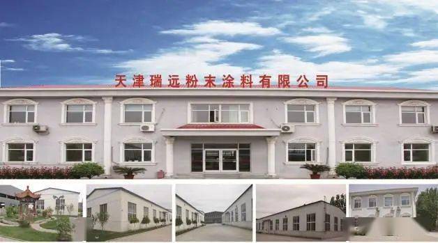 助力“漆改粉”—— 天津瑞遠打造多元化產(chǎn)品！ 
