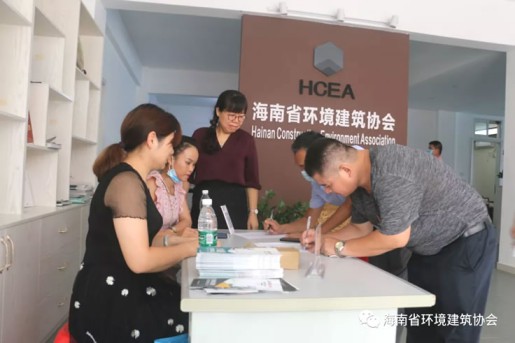 海南環建協會、巴中商會、堿克瓷磚背膠簽署三方合作協議