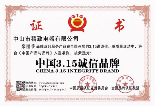 泉麗萊熱水器：創(chuàng)一流民族大品牌，加速品牌化進(jìn)程