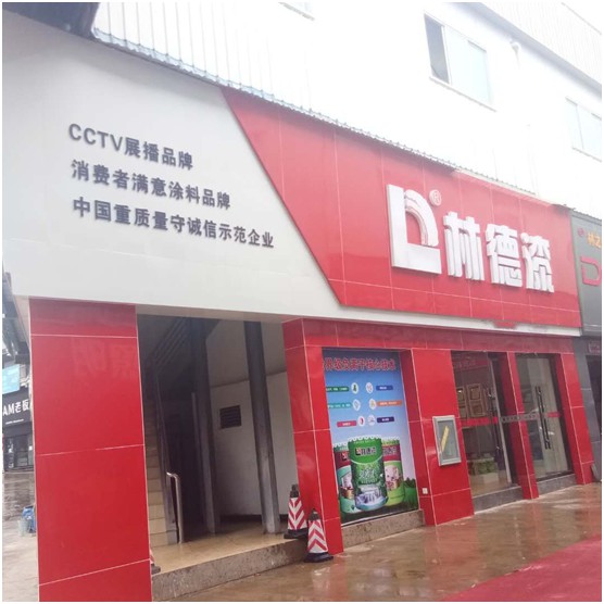 大品牌 新形象 林德漆鳳慶服務(wù)中心全面升級