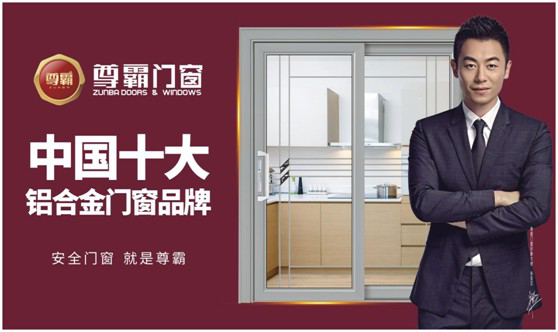 尊霸門窗：巧擴空間，讓小空間煥發精致感