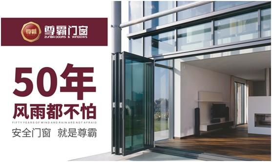 尊霸門窗：巧擴空間，讓小空間煥發精致感