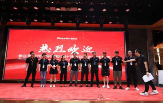 雷尼司照明學(xué)院協(xié)辦，三級照明設(shè)計(jì)師培訓(xùn)班正式開課