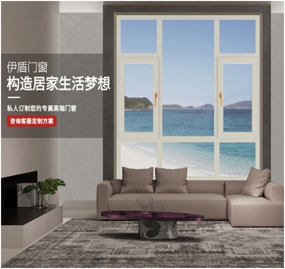 伊盾平開(kāi)窗系列：駕馭歐式美學(xué)，耀眼奪目而生