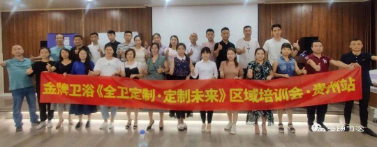 近日，金牌衛浴高端全衛定制戰略盛大發布