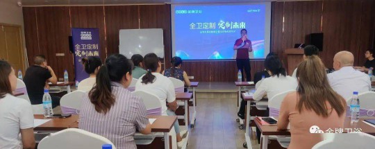 近日，金牌衛浴高端全衛定制戰略盛大發布