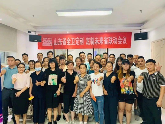 近日，金牌衛浴高端全衛定制戰略盛大發布