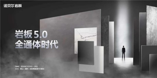科達(dá)為德清諾貝爾建造的12號(hào)線——全拋釉生產(chǎn)線順利點(diǎn)火