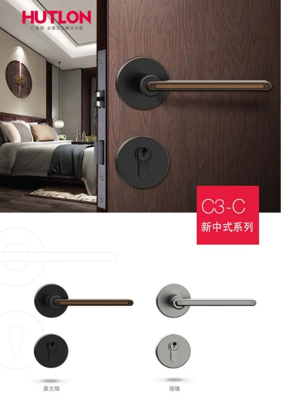 匯泰龍榮耀、天俊、新中式系列鎖具，用極簡(jiǎn)藝術(shù)演繹高雅格調(diào)