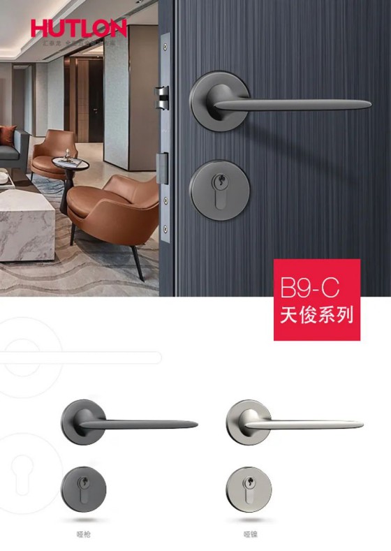匯泰龍榮耀、天俊、新中式系列鎖具，用極簡(jiǎn)藝術(shù)演繹高雅格調(diào)