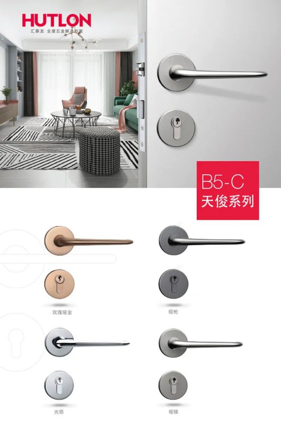 匯泰龍榮耀、天俊、新中式系列鎖具，用極簡(jiǎn)藝術(shù)演繹高雅格調(diào)