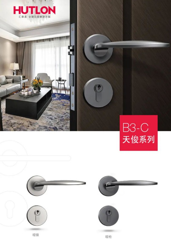 匯泰龍榮耀、天俊、新中式系列鎖具，用極簡(jiǎn)藝術(shù)演繹高雅格調(diào)