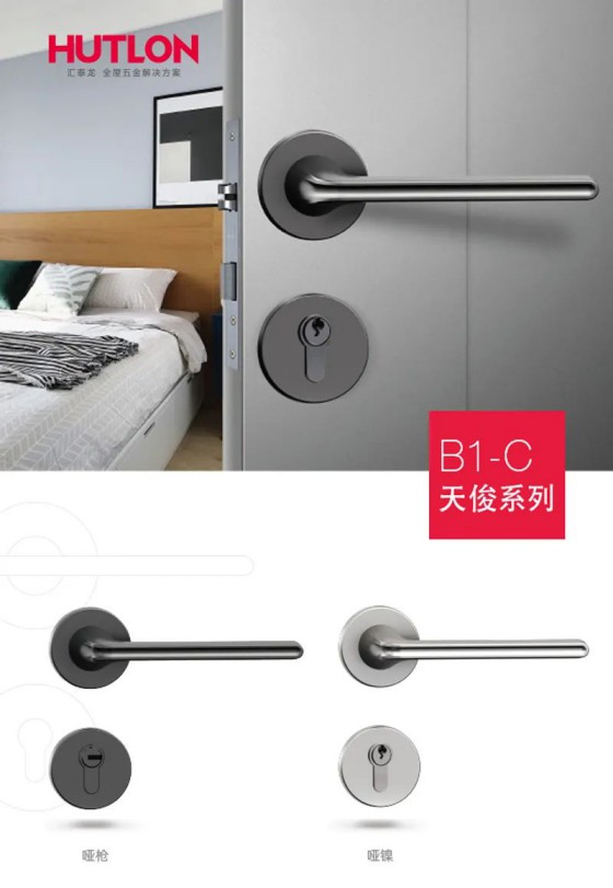 匯泰龍榮耀、天俊、新中式系列鎖具，用極簡(jiǎn)藝術(shù)演繹高雅格調(diào)