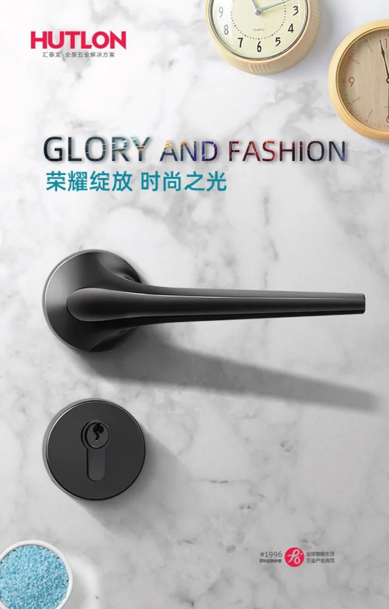匯泰龍榮耀、天俊、新中式系列鎖具，用極簡(jiǎn)藝術(shù)演繹高雅格調(diào)