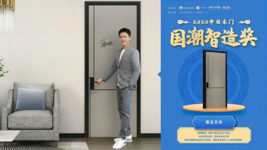 設計獎拿到手軟！展志天華這款門為啥火到“乘風破浪”？