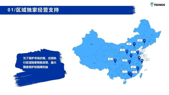 你意想不到的“顏”值！ Teknos中國區“出彩”首發