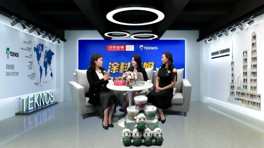 你意想不到的“顏”值！ Teknos中國區“出彩”首發