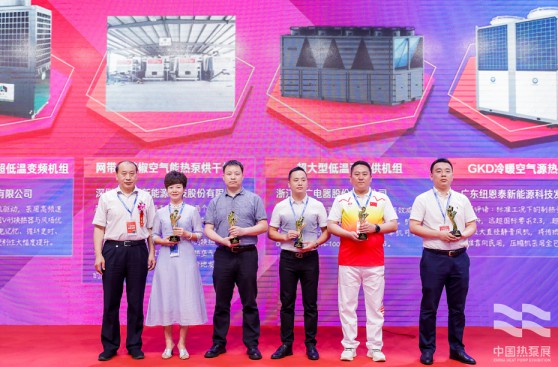 中廣歐特斯在中國熱泵展上大放異彩！