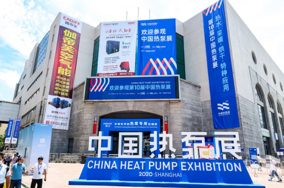 中廣歐特斯在中國熱泵展上大放異彩！