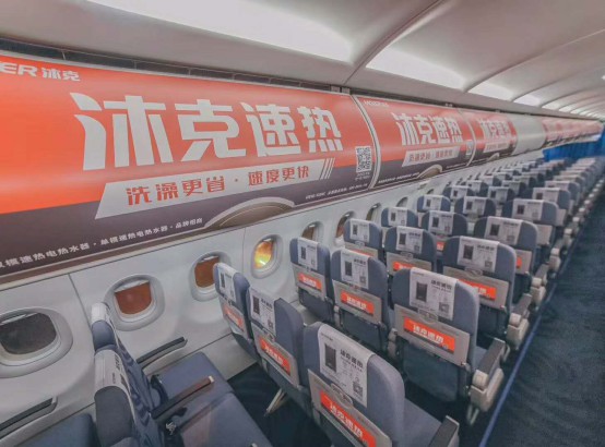 沐克登陸華夏航空，沐克速熱品牌專機(jī)正式起航！