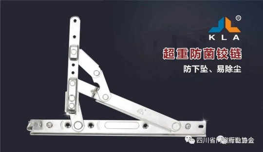 歡迎庫勒家裝五金加入四川省門窗行業協會！