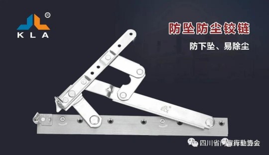 歡迎庫勒家裝五金加入四川省門窗行業協會！